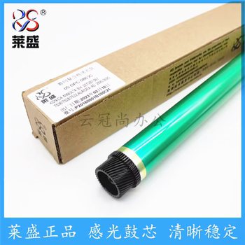 Laisheng Is Suitable for Minolta Bh287 Drum Core Bh227 367 Zhendan Ad289S 369S Toner Cartridge Core Kemei Bh7528 Bizhub 7522 7528 7536 Photosensitive Drum Core