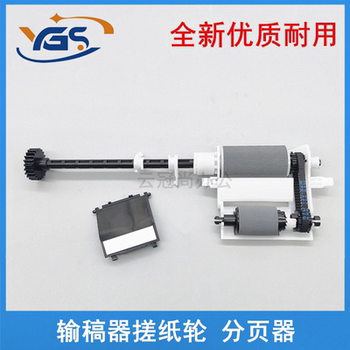 Suitable for Hp Hp E77422 E77428 M72525 M72530 M72535 M72625 M72630 E72425 M72430 Document Feeder Pickup Wheel Adf Original Paper Feeder