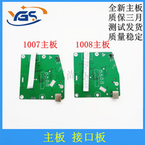 Suitable for new HP HP P1007 motherboard P1008 HP1007 HP1008 interface board USB print driver board HP HP1007 motherboard