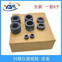 Suitable for HP HP 1000s1 scanner pickup roller HP2000s1 HP2000s2 HP3000s1 scanner feed roller paging wheel