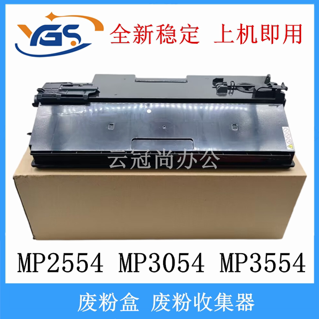 Suitable for Ricoh MP3054 waste toner box 3055 6055 3555 5055 SP waste toner recovery box 2554 3554 waste toner box 4054 5054 6054 4055 2555 waste toner bin