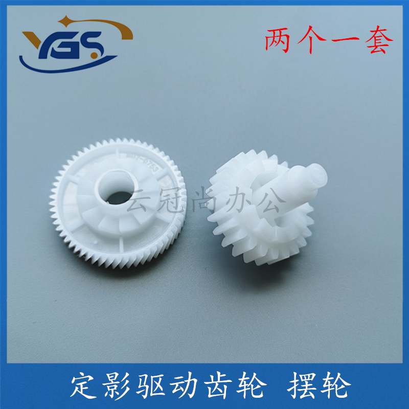 Applicable HP HP 128125126 127 127 1217 1218 fixing pendulum wheel HP M125NW M126NW M