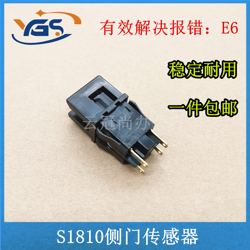 Application of Fuji Xeroi S1810 side door sensor S2010 S2011 S2011 S2320 S2420 S2420 S2520 SC2020 SC2020 SC2020