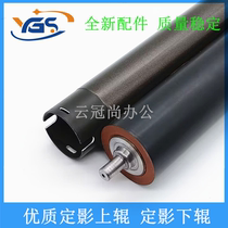 Applicable to Xerox DC 236 286 336 Fuser upper roller IV 2060 3060 3065 Heating roller II2005 2007 2