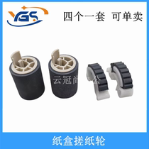 Suitable for Canon IR-2318L IR2016 paper tray pickup roller 2020 2420L 2320J 2422N 2018 2022 21