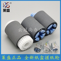 Laisheng is suitable for HP HP M600 603 paper box pickup wheel M601 M602 M603 M604 paper feed wheel M605 M606 hp4