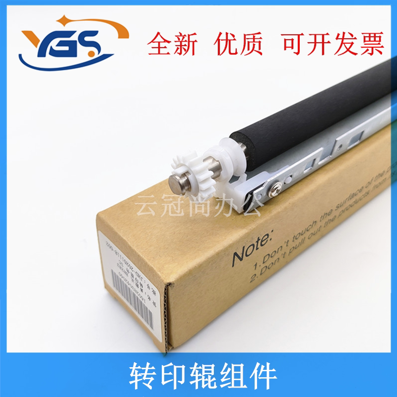 Applicable Ke Meimei Can Da 283 Transfer roller BH283 363423223 7828 copier transfer roller components Zhendan AD289 369 4