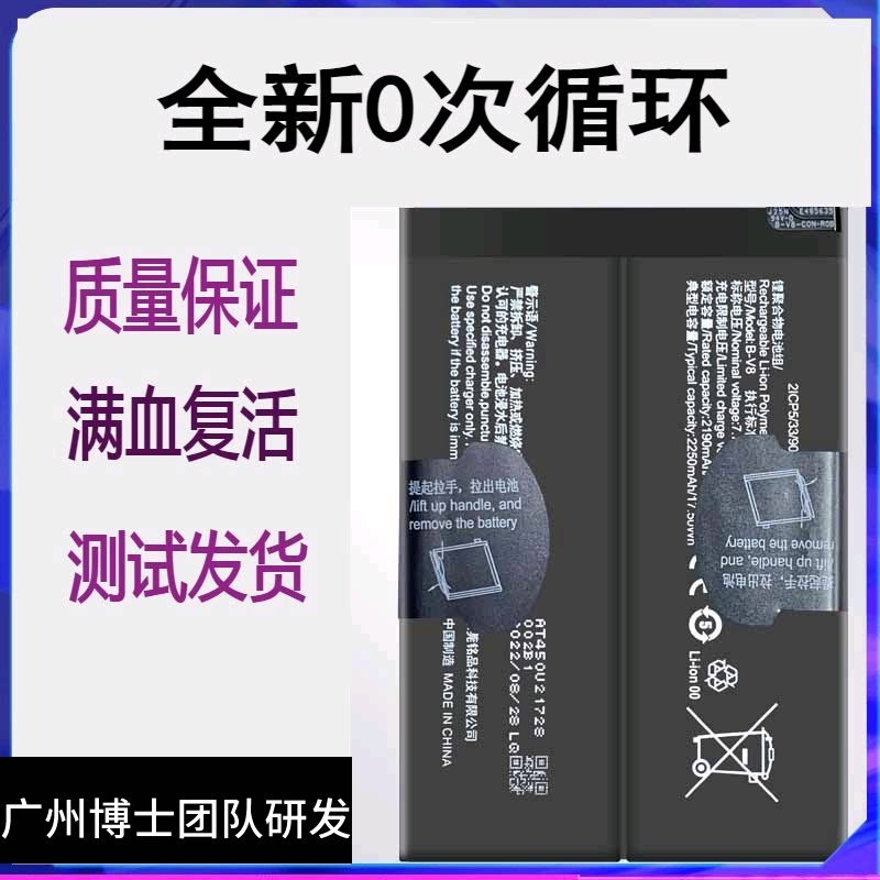 Suitable for vivo IQOO Z6 mobile phone battery Y77 5G original battery board B-V8 new V2220A battery board