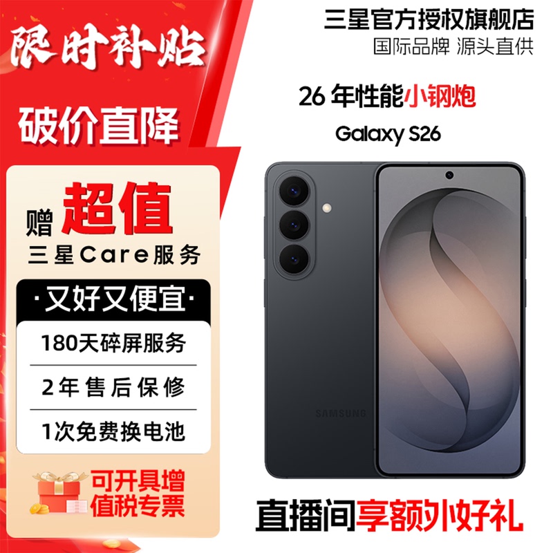 [Official Direct Sales] Samsung Galaxy S26 Sm-S9420