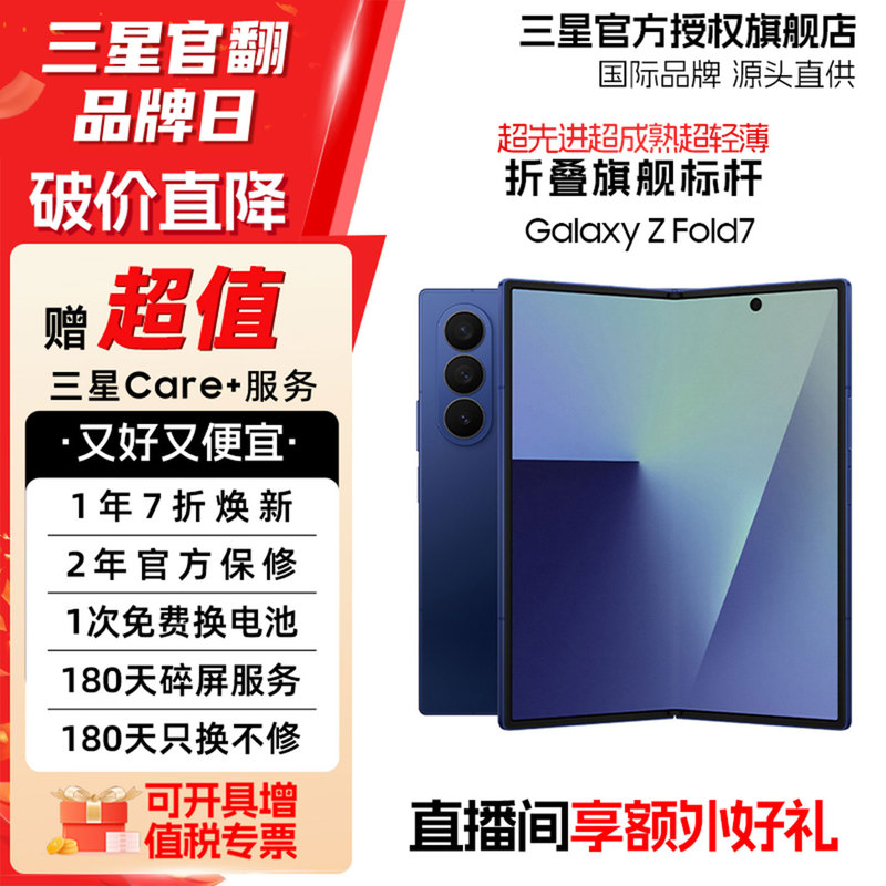 Samsung [Brand Special Offer] samsung Galaxy Z Fold7 Sm-F9660 Lightweight Folding