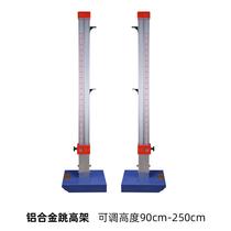 High jump professional mobile competition high jump equipment childrens lifting simple crossbar school track and field training equipment