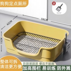 Dog Toilet for Small and Medium-Sized Dogs, Special for Enlarged and Heightened Iron Mesh, Anti-Stepping Urinal, Pet Dog Potty, Anti-Splash