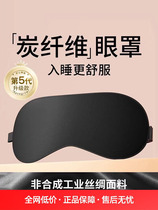Millet With Pint Activated Charcoal Fiber Eyewear Shade sleep Eye cover Skin Breathable Summer Afternoon Nap Private