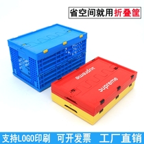 Thickened plastic folding basket fresh food distribution plastic storage box turnover basket fruit and vegetable folding plastic basket with lid