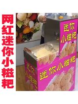 Internet celebrity glutinous rice cake machine stall fully automatic stainless steel mochi machine park night market commercial mobile stall cart