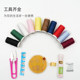 Tailor box hand sewing thread tool set ຄົວເຮືອນ sewing box scissors thimble tape ruler treasure box portable