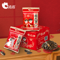 In talks Wedding Celebration 5 Fragrant Melon Seeds Sunflower Seeds Nuts fried with small snacks Snack Casual says wholesale celebration with 2782