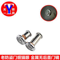 Old fashioned security door mirror old fine cat eye 14 diameter old iron door slim short cat eye door mirror metal no back cover