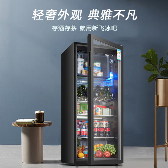 新飞232升冰吧家用小型冷藏柜办公室茶叶饮料红酒柜冰箱保鲜柜