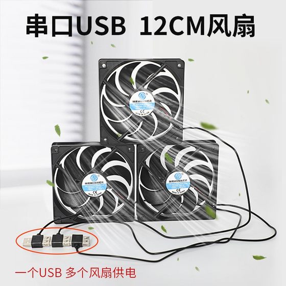 Yongwan 2023 라이브 방송 휴대 전화 냉각 플러스 팬 12CMUSB 데스크탑 휴대 전화 홀더 팬 USB 시리즈 접합 12V5V 암수 커넥터 팬