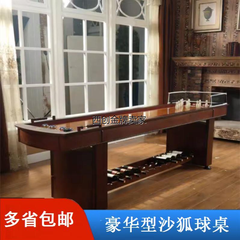 3.6米实木沙狐球桌：室内娱乐新宠，复古美式风格的优雅对决