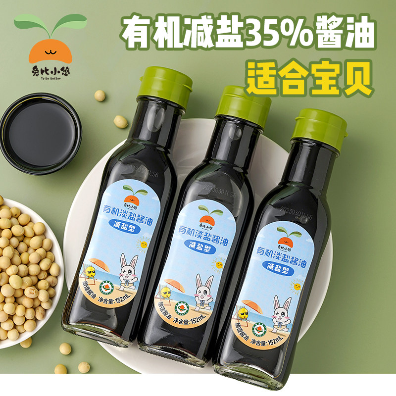Special-grade organic baby soy sauce minus salt no added white sugar seasonings to send special baby infant coveted table-Taobao