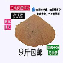 Fine sand and high-quality sand river bulk construction tank construction for making inner sandbags for laying the bottom for fish for laying the turtle chamber and for laying black porcelain and tiles.