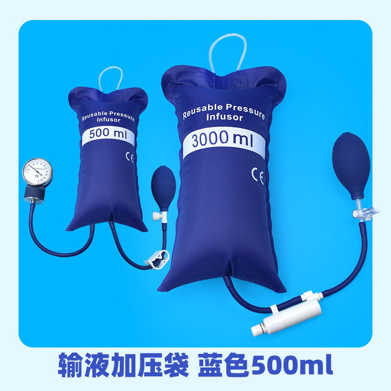 医用急救输血输液加压袋500ml1000ml3000ml加压器ICU病房用增压袋