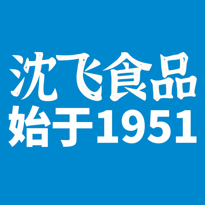 沈飞食品的LOGO
