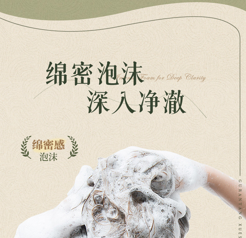 【中國直郵】 固然堂 控油蓬鬆洗髮精 除蟎止癢告別細軟塌雪松白茶香味 300g