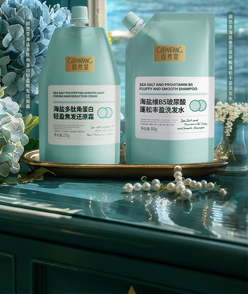 【中国直邮】 固然堂 海盐多肽角蛋白头发护理发膜 滋养修护防断发干枯毛躁护发素 250g