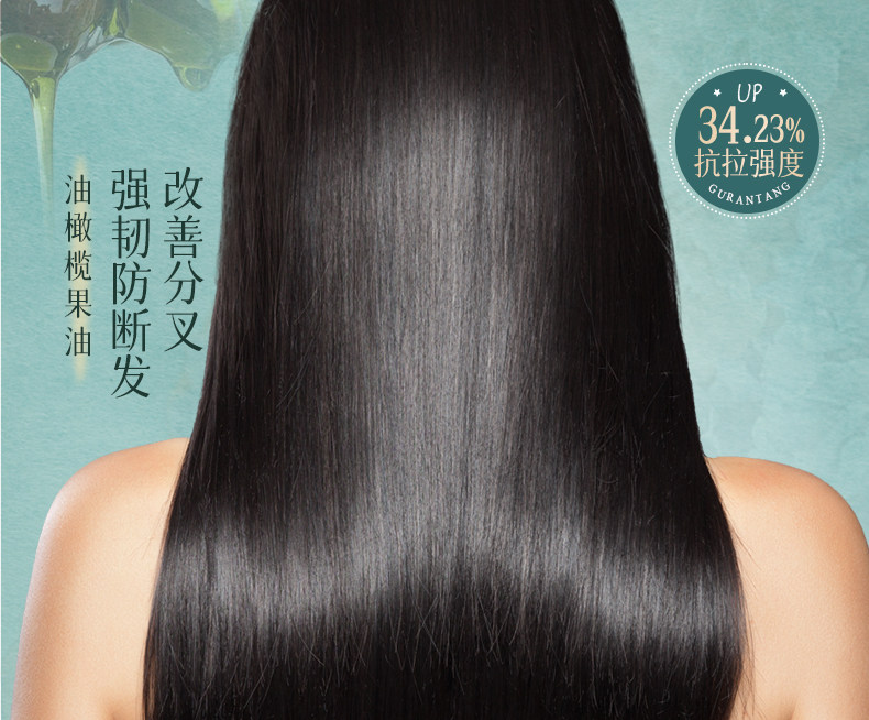 【中国直邮】 固然堂 海盐多肽角蛋白头发护理发膜 滋养修护防断发干枯毛躁护发素 250g