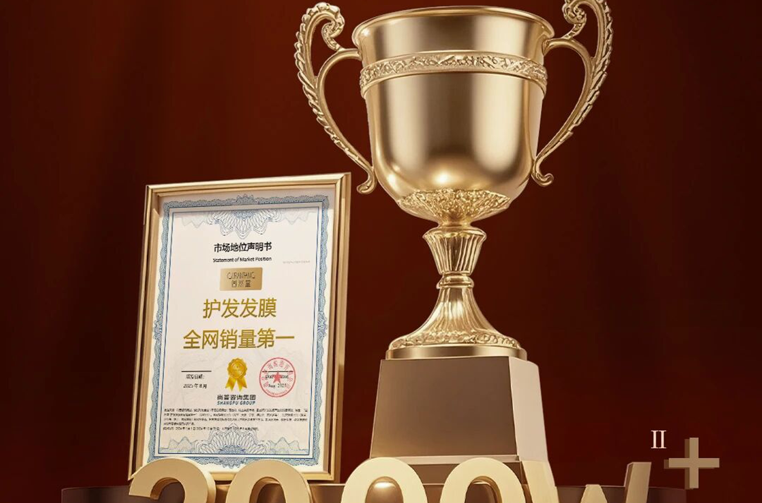 固然堂 海鹽多肽角蛋白輕盈焦發還原霜 護髮素 修護乾枯補水順滑柔順護髮素蛋白矯正 適用於油性受損髮質 250g/袋【李若彤同款】