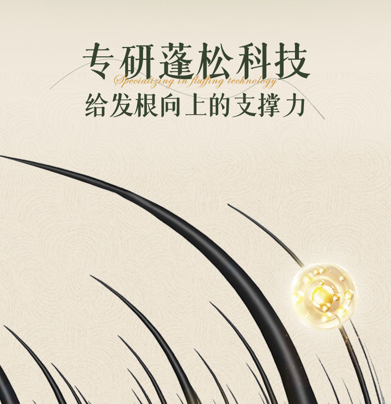 【中國直郵】 固然堂 控油蓬鬆洗髮精 除蟎止癢告別細軟塌雪松白茶香味 300g