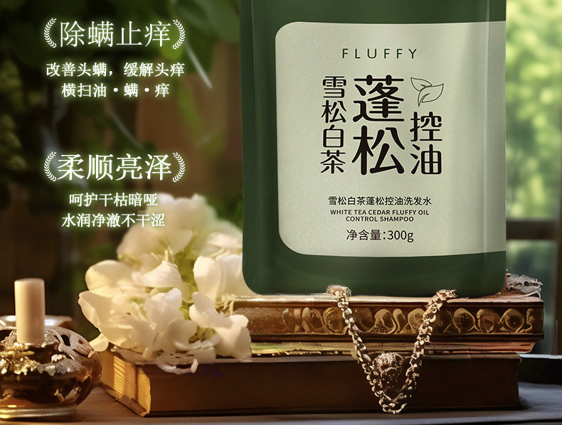 【中國直郵】 固然堂 控油蓬鬆洗髮精 除蟎止癢告別細軟塌雪松白茶香味 300g