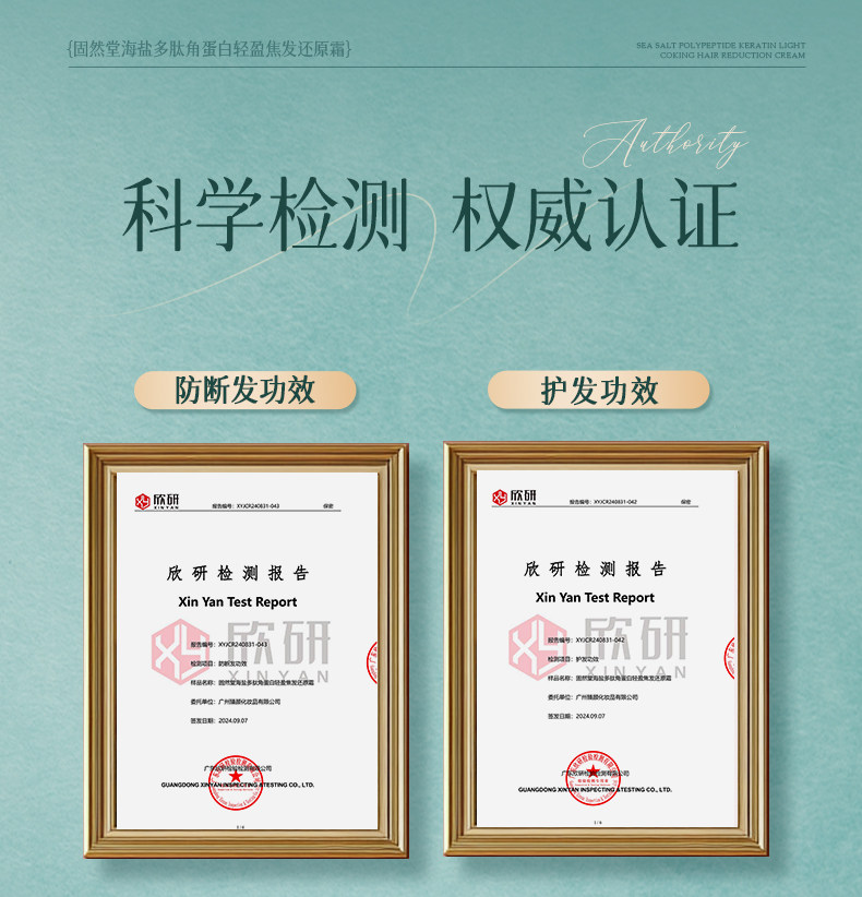 【中国直邮】 固然堂 海盐多肽角蛋白头发护理发膜 滋养修护防断发干枯毛躁护发素 250g