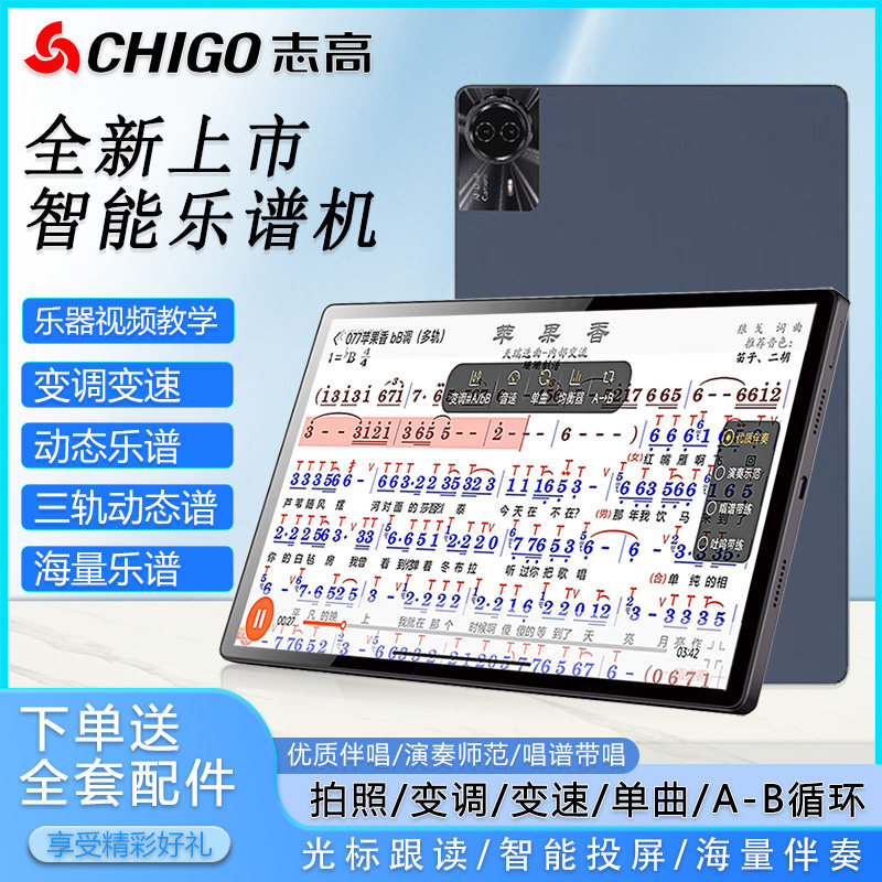Zhigao intelligent Dynamic music reader, устройство для чтения музыки, саксофон с аккомпанементом, электрическая духовая трубка, специальный музыкальный инструмент, универсальный посох Изображение 1