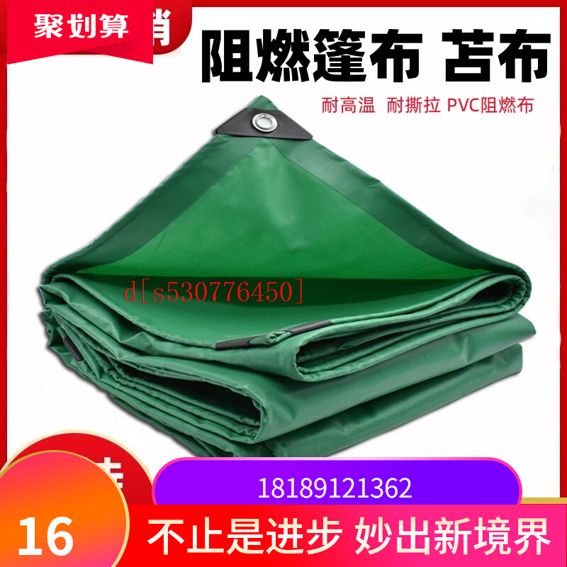 Three-proof cloth rain-proof and fireproof cloth flame retardant cloth high temperature resistant thickened PVC awning cloth tarpaulin waterproof canvas manufacturer-Taobao