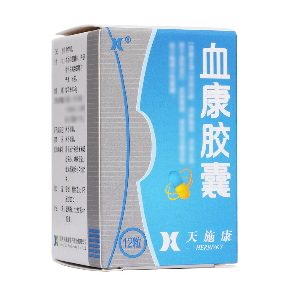天施康血康胶囊0.35g*12粒,补血养颜的秘密武器?-免疫调节-淘宝好物网