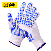Baige labor protection gloves thickened wear-resistant dispensing glue dispensing gloves rubberized gloves non-slip white thread cotton gloves construction site