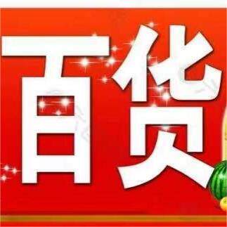新奥工厂直销
