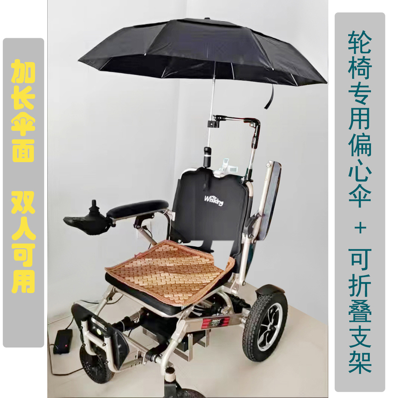 Manual Electric Wheelchair Umbrella Stand, Stainless Steel Sunshade, Lightweight Double Umbrella, Foldable Offset Umbrella Manual Electric Wheelchair Umbrella Stand, Stainless Steel Sunshade, Lightweight Double Umbrella, Foldable Offset Umbrella