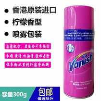 Hong Kong version of Spray Jieli Clothes Precleaner Collar Cleansing Powerful Decontamination Yellowing and Stubborn Stains Lemon Smell 300ml Special Price