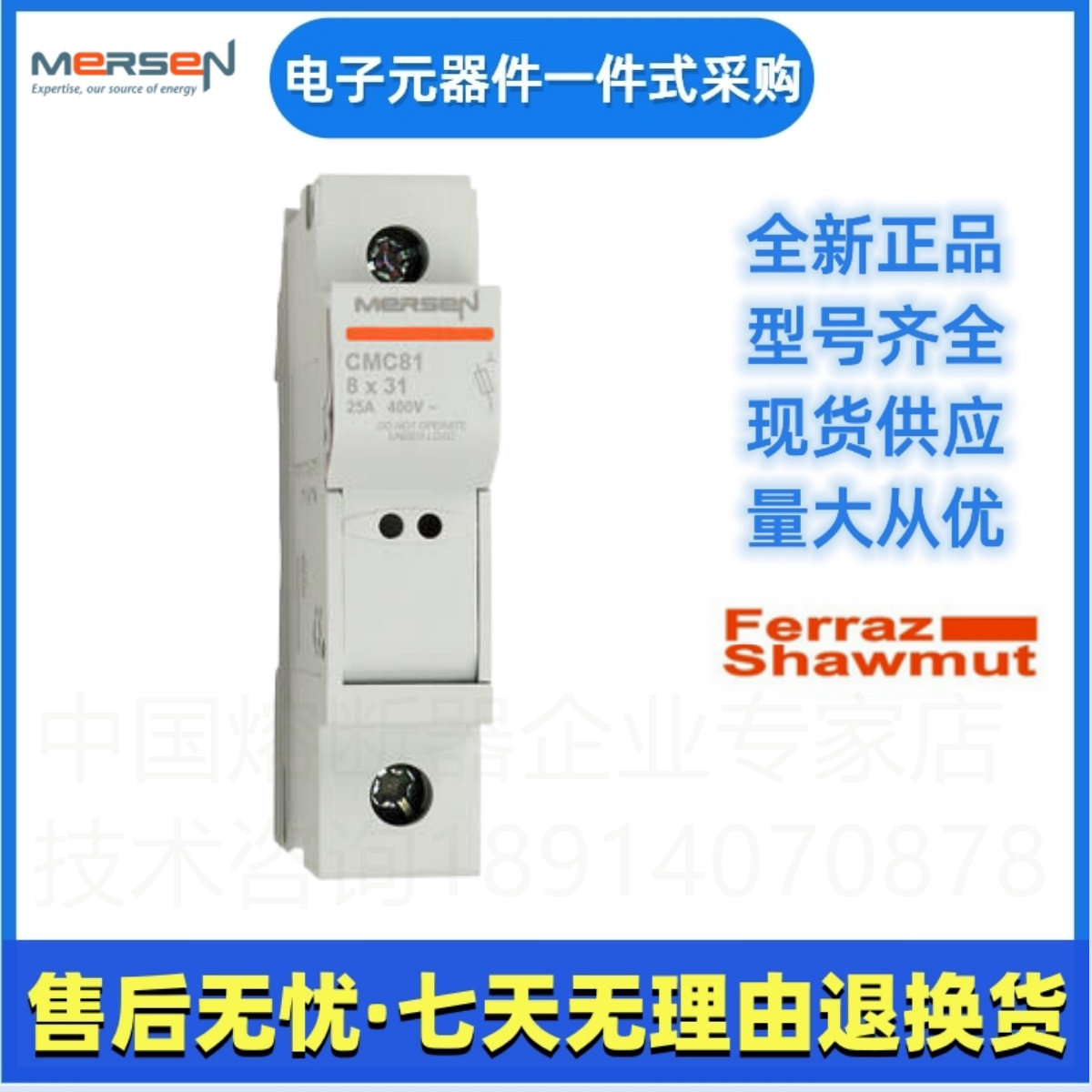 Ferraz羅蘭熔斷器 CMC101NI J1062700 美爾森Merse