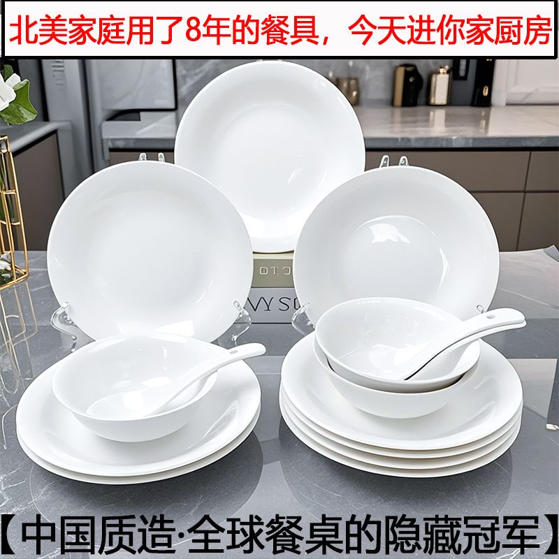 North American Orders of the Same Export-Grade Tableware Are Converted to Domestic Sales, Clearance of Household Bowl and Plate Sets, a Complete Set of Ceramic Eating Bowls North American Orders of the Same Export-Grade Tableware Are Converted to Domestic Sales, Clearance of Household Bowl and Plate Sets, a Complete Set of Ceramic Eating Bowls