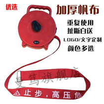 Warning line warning tape canvas thickened isolation line construction line warning tape boxed 30 50 meter reflective tape fixed