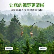 Glasses removes gaps in glasses lens scratches repair spray removes yellow cleaning fluid and anti-oxidation artifact