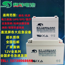 Seth BT-12M7 0AT battery 12V7Ah5AH10AH24AH38AH fire UPS alarm host EPS