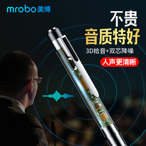 Recording pen Professional high-definition noise reduction device extra-long standby class with student deity