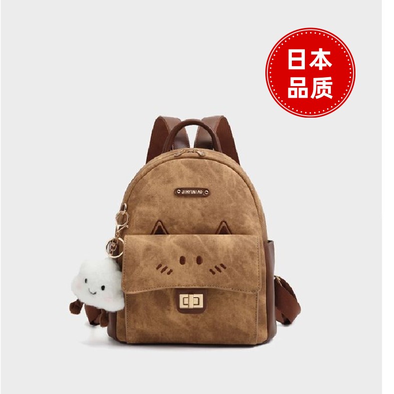 Japanese Maillard Style Women's Brown Kitty Cat Mini Backpack, Handbag, Shoulder Bag, Crossbody Bag, Double Shoulder Bag